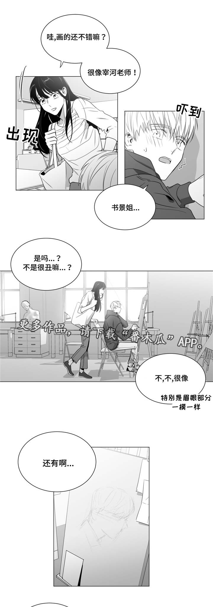 《重逢之约》漫画最新章节第43章：家人到访免费下拉式在线观看章节第【14】张图片