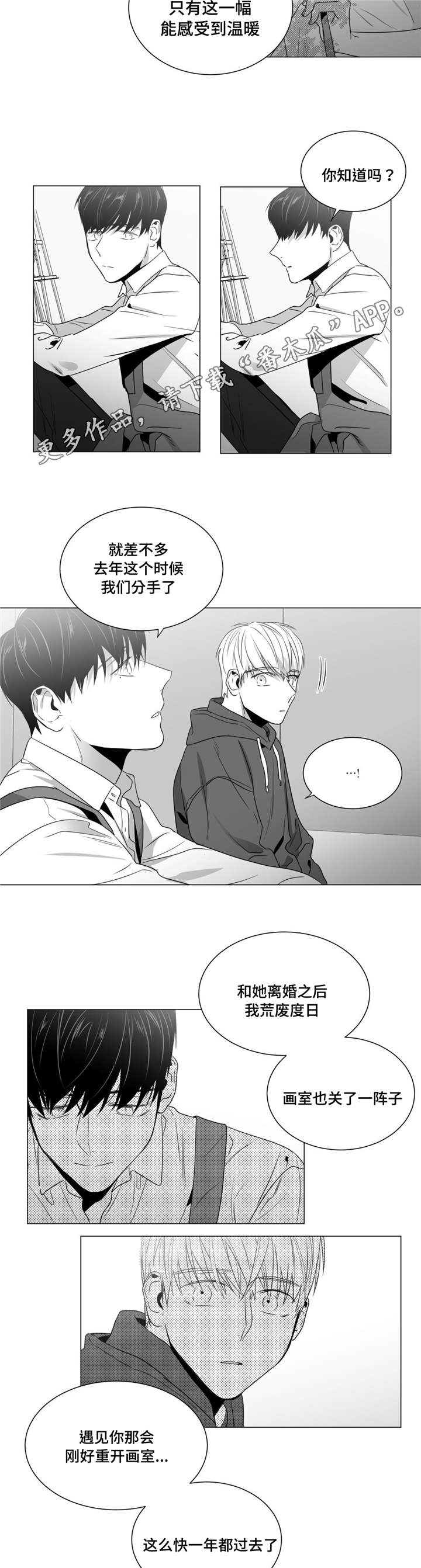 《重逢之约》漫画最新章节第43章：家人到访免费下拉式在线观看章节第【5】张图片