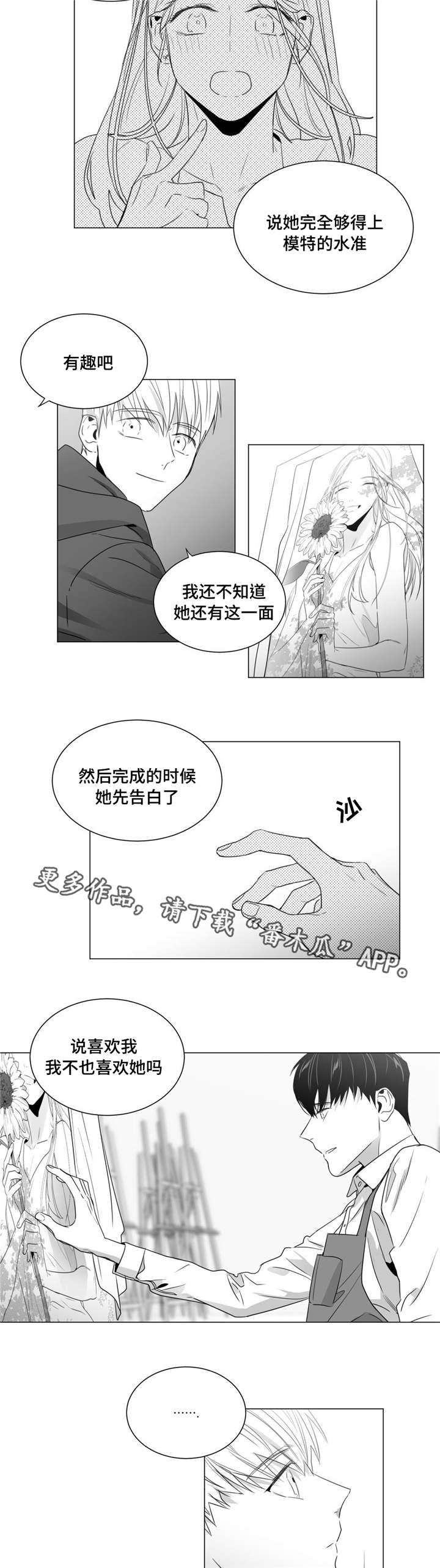 《重逢之约》漫画最新章节第43章：家人到访免费下拉式在线观看章节第【7】张图片