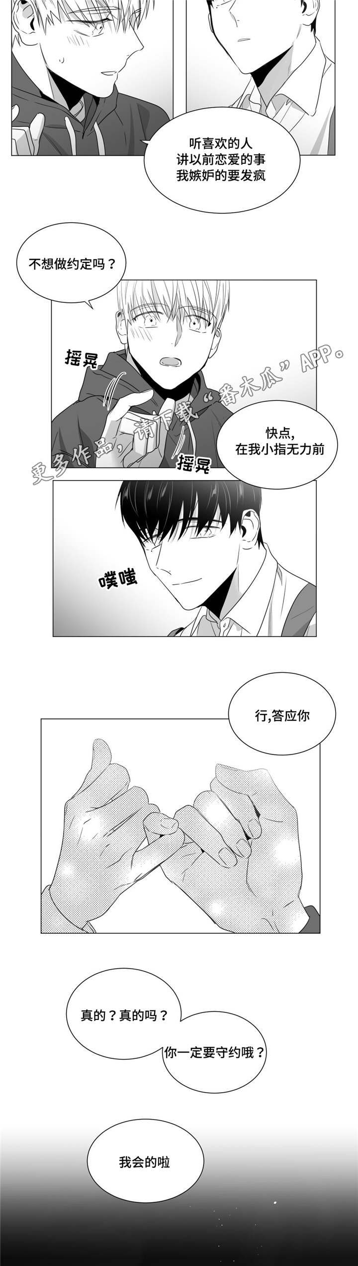 《重逢之约》漫画最新章节第43章：家人到访免费下拉式在线观看章节第【2】张图片