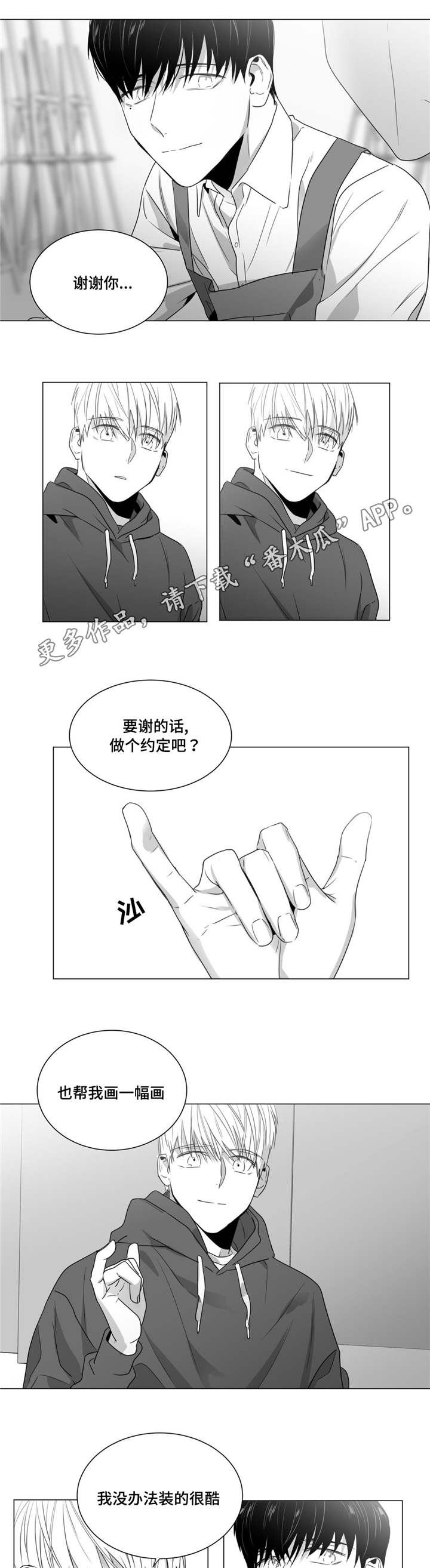 《重逢之约》漫画最新章节第43章：家人到访免费下拉式在线观看章节第【3】张图片