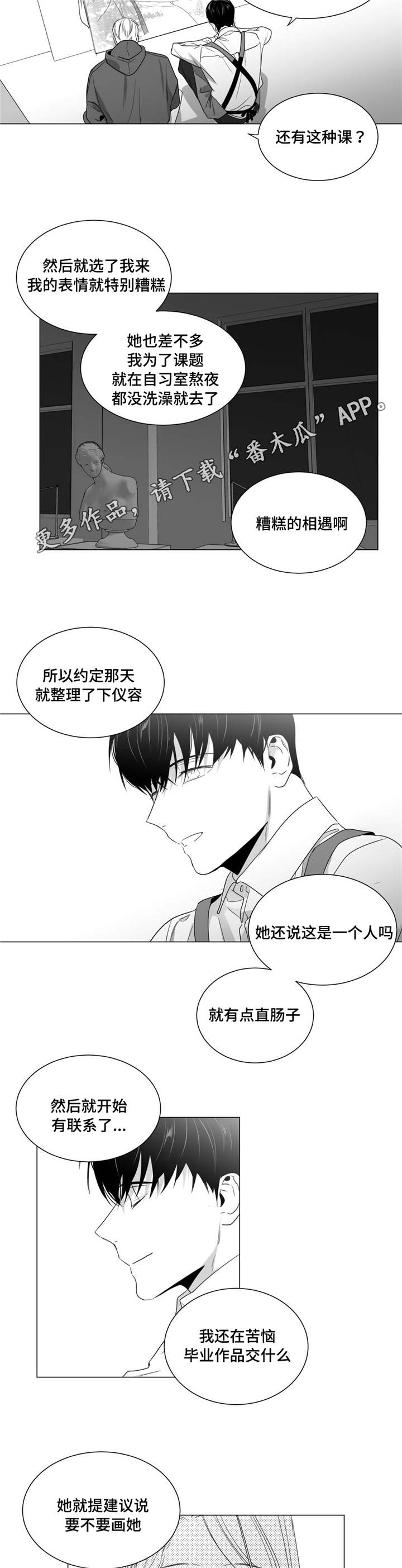 《重逢之约》漫画最新章节第43章：家人到访免费下拉式在线观看章节第【8】张图片