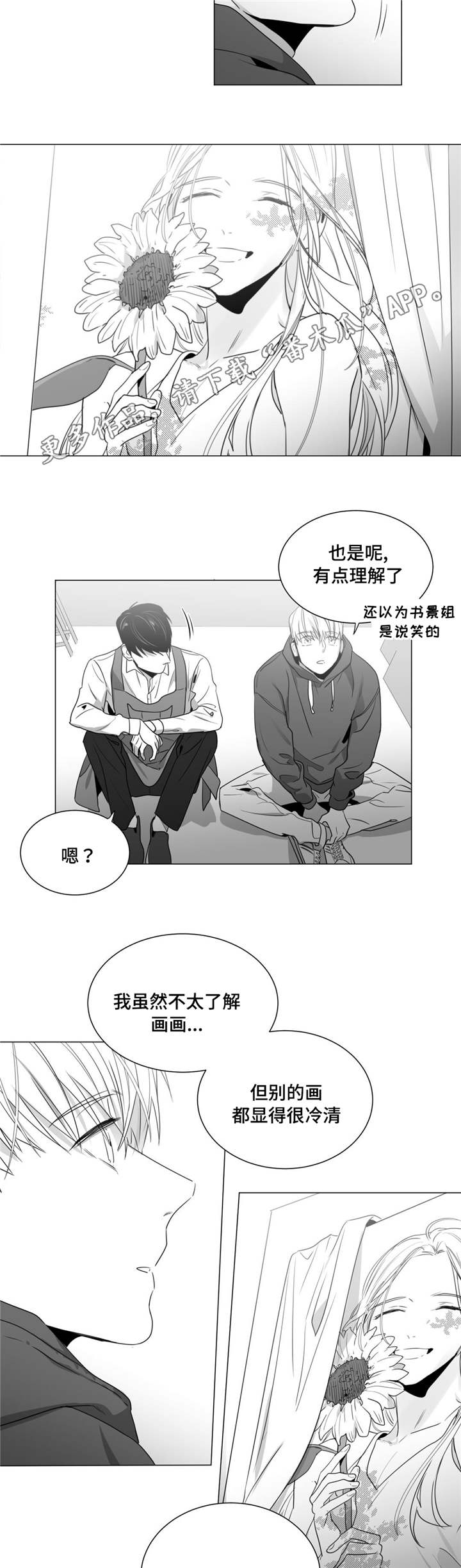 《重逢之约》漫画最新章节第43章：家人到访免费下拉式在线观看章节第【6】张图片