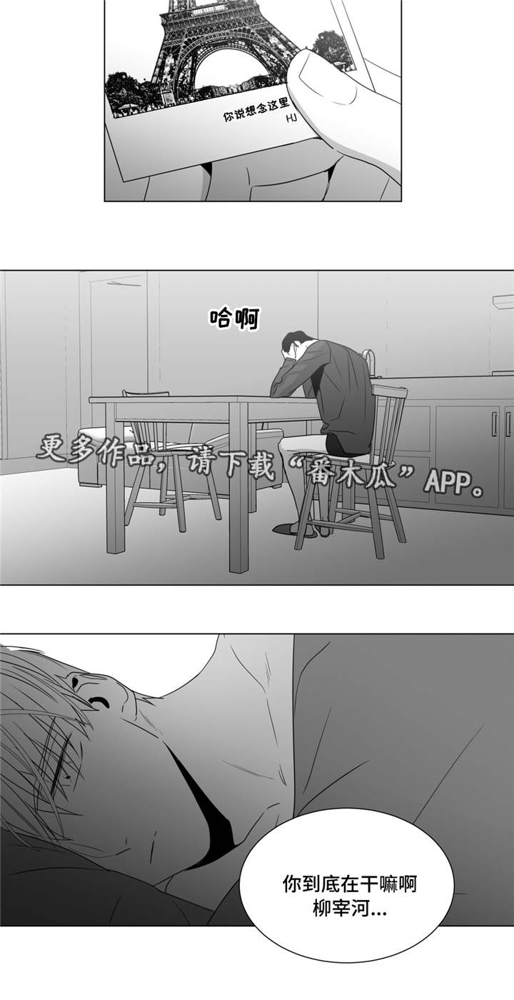 《重逢之约》漫画最新章节第44章：灵魂拷问免费下拉式在线观看章节第【1】张图片