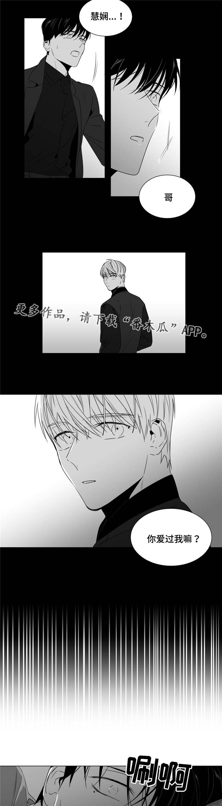 《重逢之约》漫画最新章节第44章：灵魂拷问免费下拉式在线观看章节第【18】张图片