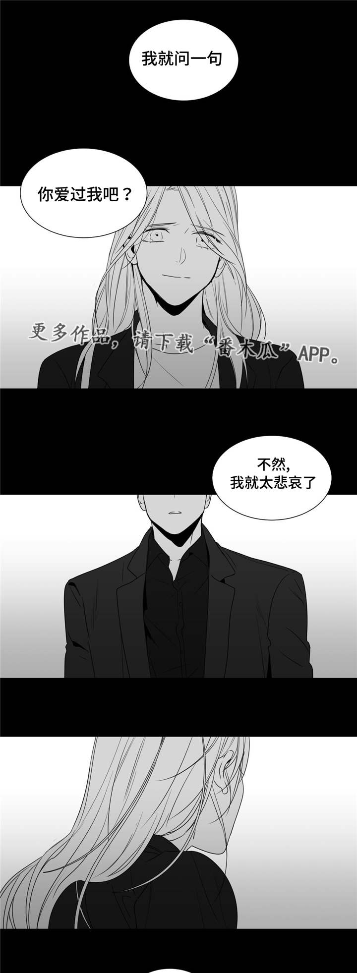 《重逢之约》漫画最新章节第44章：灵魂拷问免费下拉式在线观看章节第【19】张图片