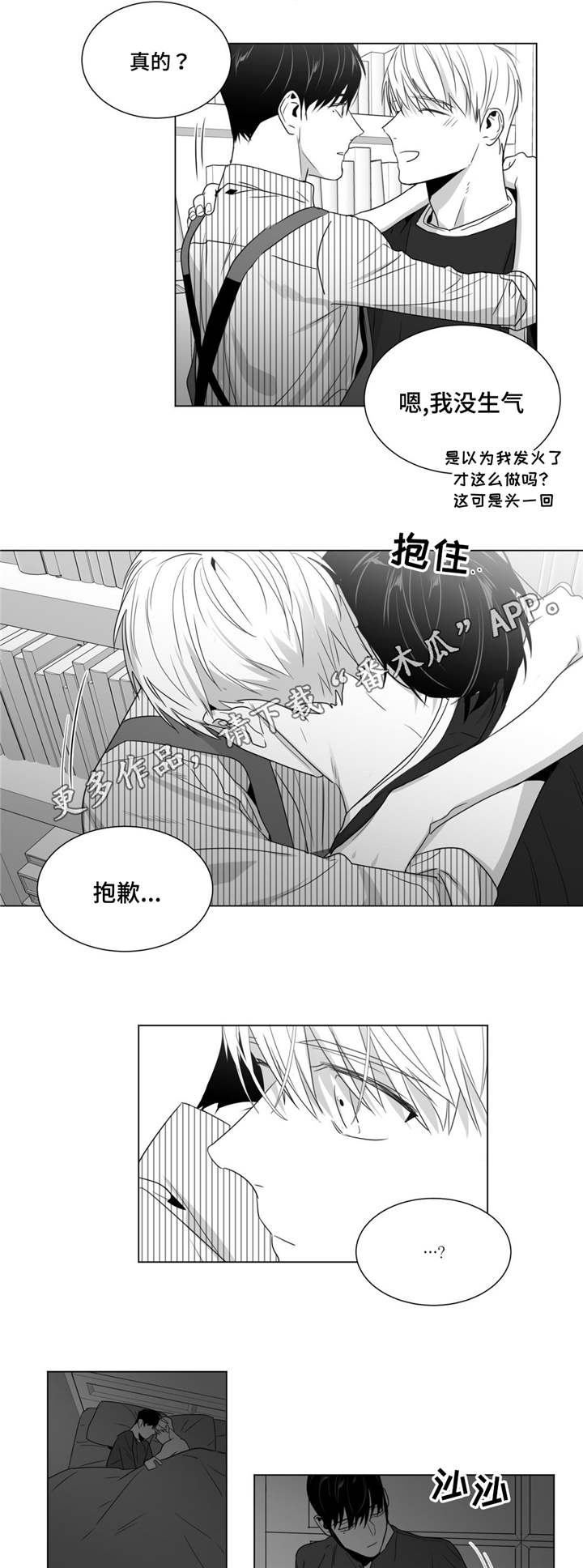 《重逢之约》漫画最新章节第44章：灵魂拷问免费下拉式在线观看章节第【3】张图片