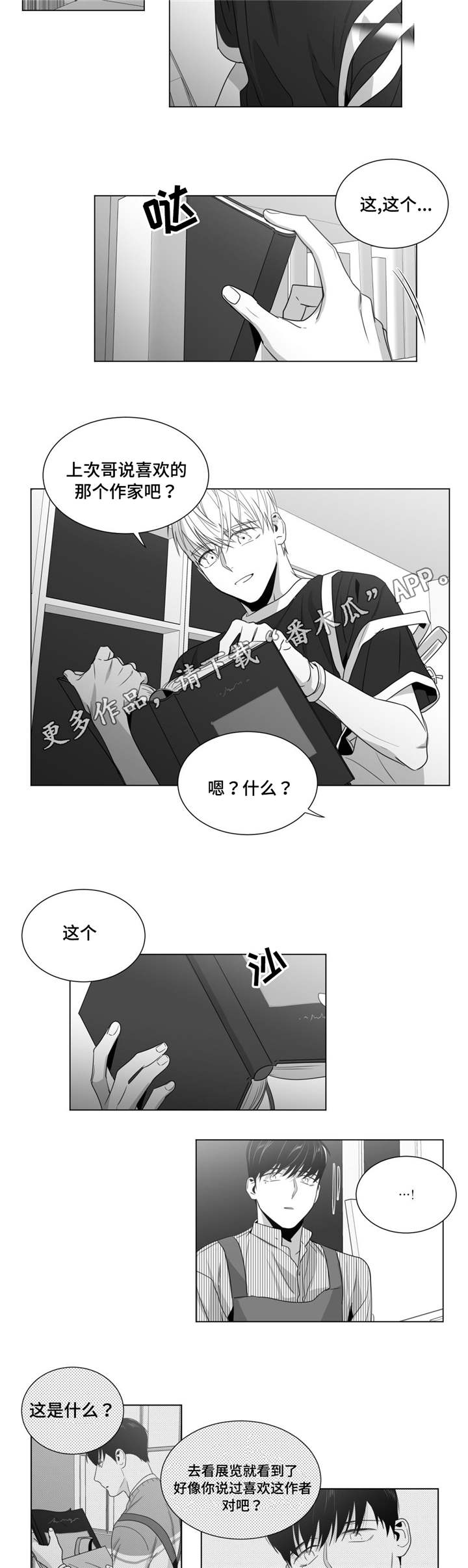 《重逢之约》漫画最新章节第44章：灵魂拷问免费下拉式在线观看章节第【10】张图片