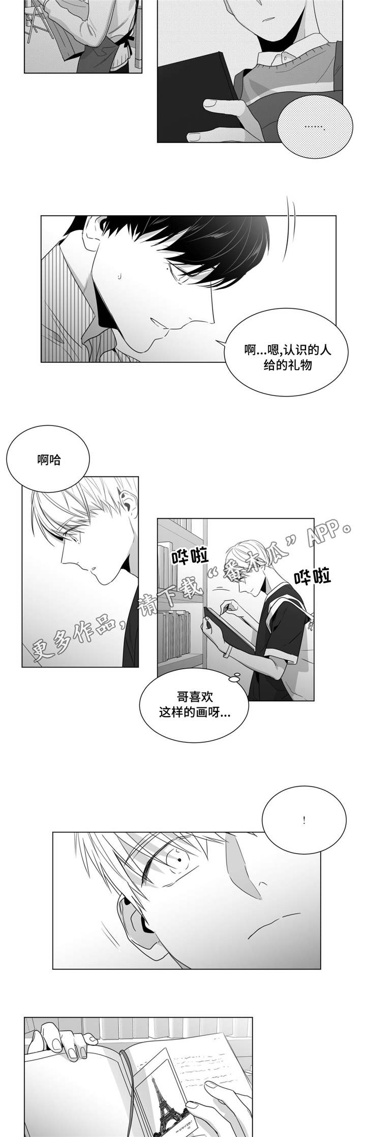 《重逢之约》漫画最新章节第44章：灵魂拷问免费下拉式在线观看章节第【9】张图片