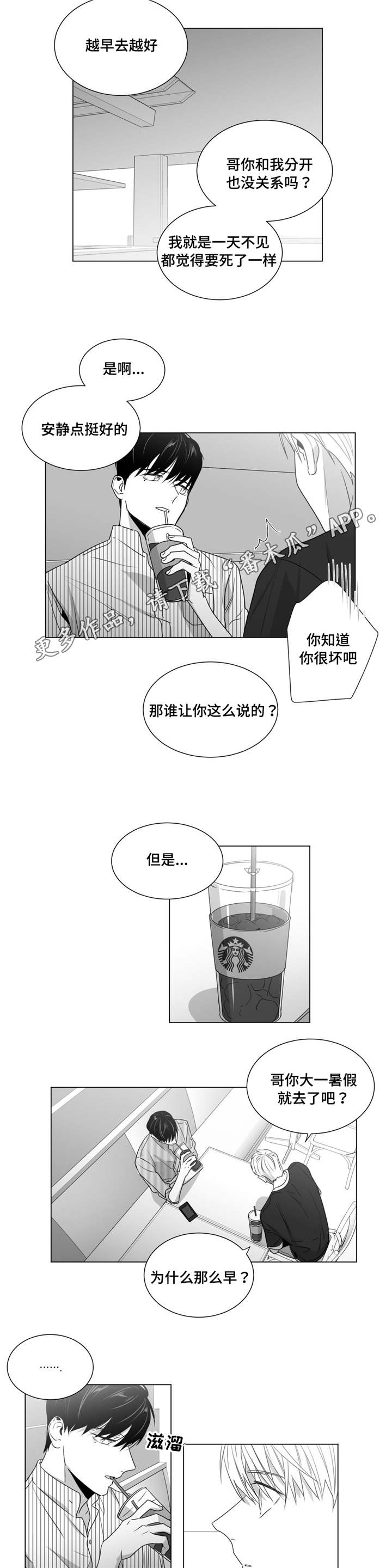 《重逢之约》漫画最新章节第44章：灵魂拷问免费下拉式在线观看章节第【12】张图片