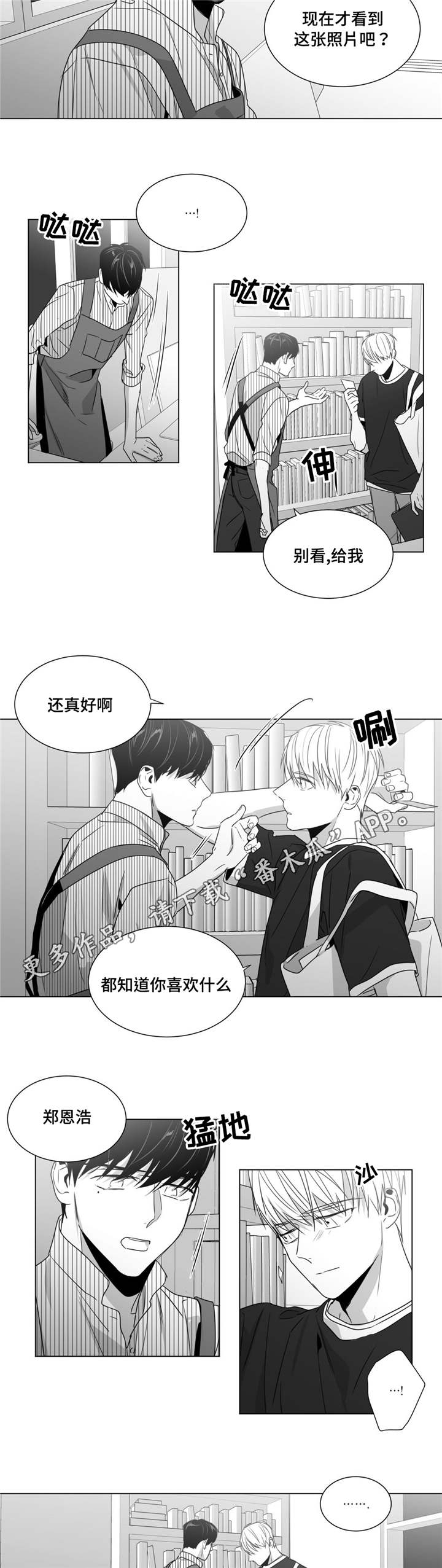 《重逢之约》漫画最新章节第44章：灵魂拷问免费下拉式在线观看章节第【7】张图片