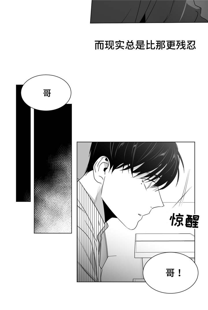 《重逢之约》漫画最新章节第44章：灵魂拷问免费下拉式在线观看章节第【15】张图片