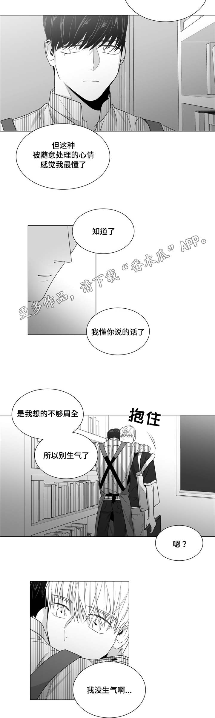 《重逢之约》漫画最新章节第44章：灵魂拷问免费下拉式在线观看章节第【4】张图片