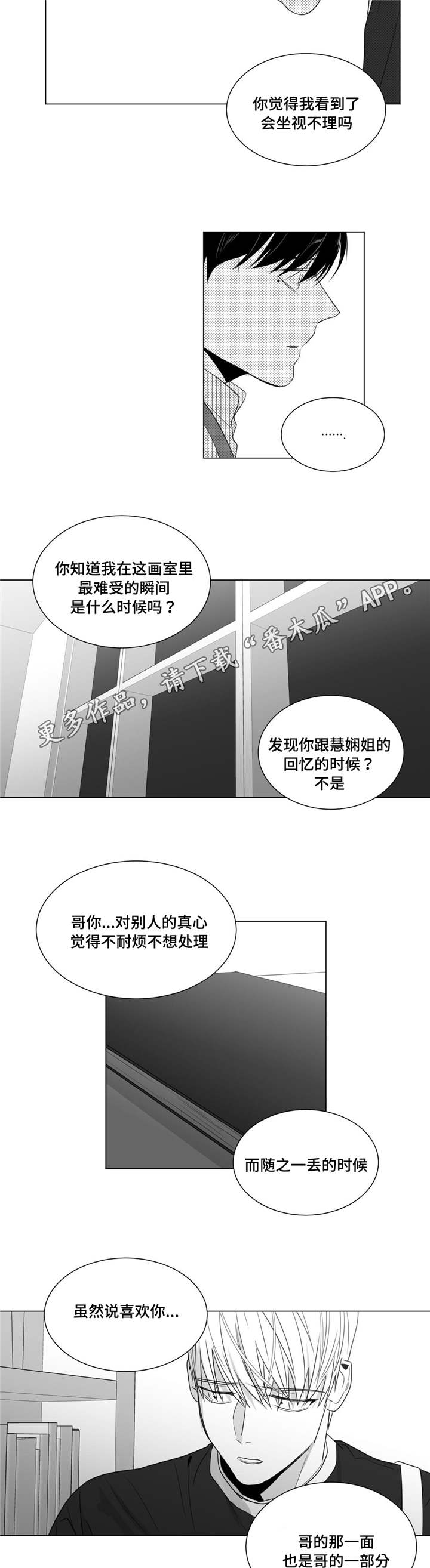 《重逢之约》漫画最新章节第44章：灵魂拷问免费下拉式在线观看章节第【5】张图片