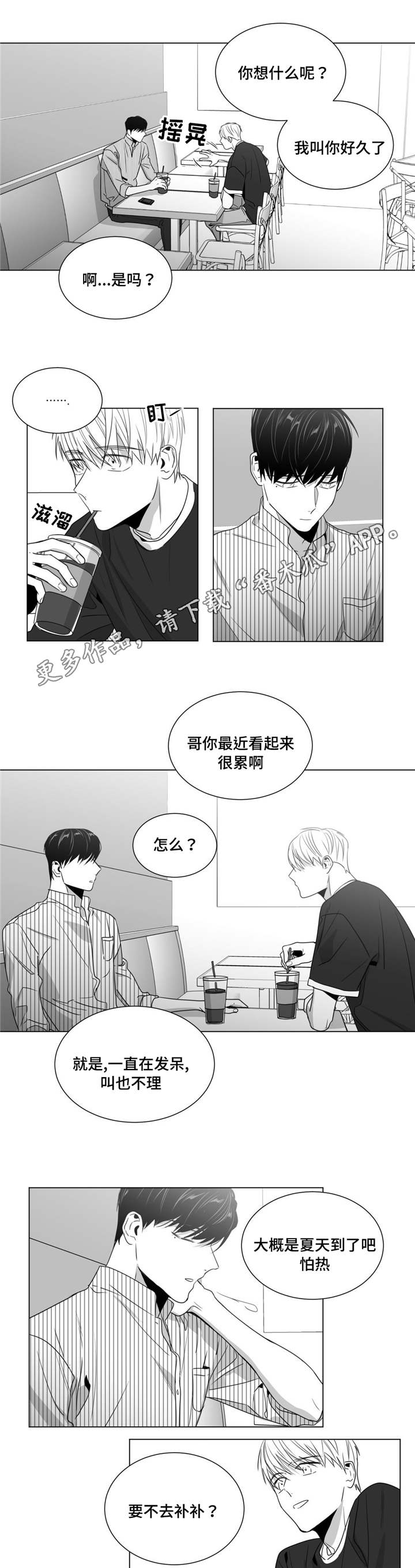 《重逢之约》漫画最新章节第44章：灵魂拷问免费下拉式在线观看章节第【14】张图片