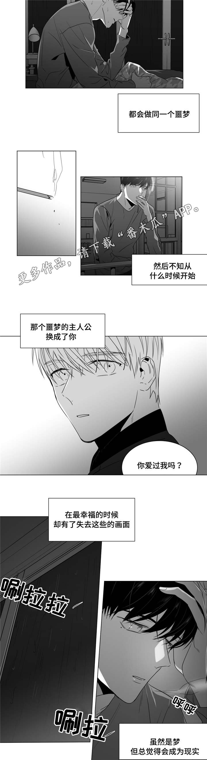 《重逢之约》漫画最新章节第44章：灵魂拷问免费下拉式在线观看章节第【16】张图片