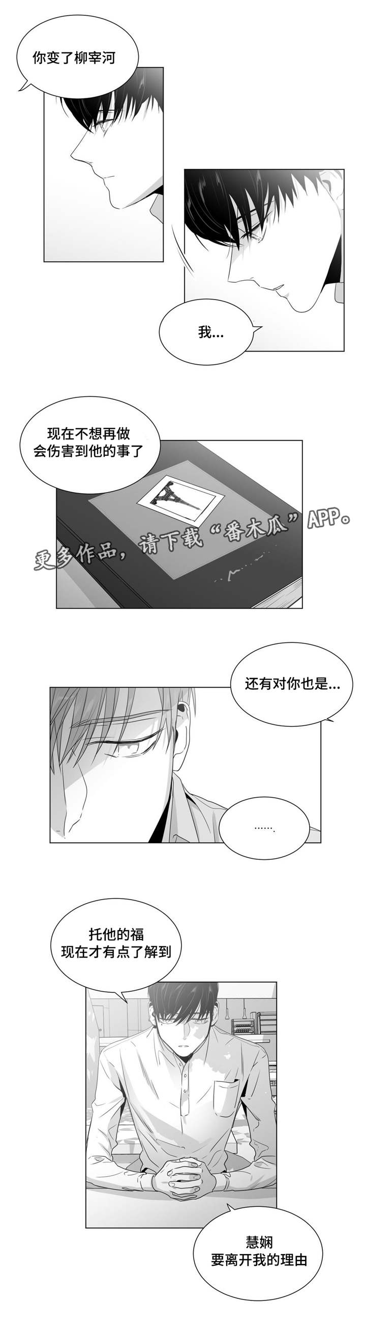 《重逢之约》漫画最新章节第45章：济州岛之旅（1）免费下拉式在线观看章节第【8】张图片