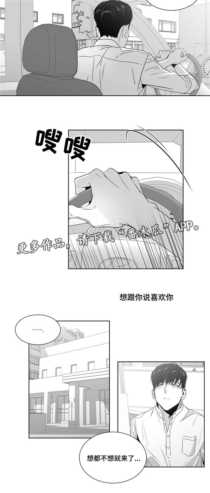 《重逢之约》漫画最新章节第45章：济州岛之旅（1）免费下拉式在线观看章节第【1】张图片