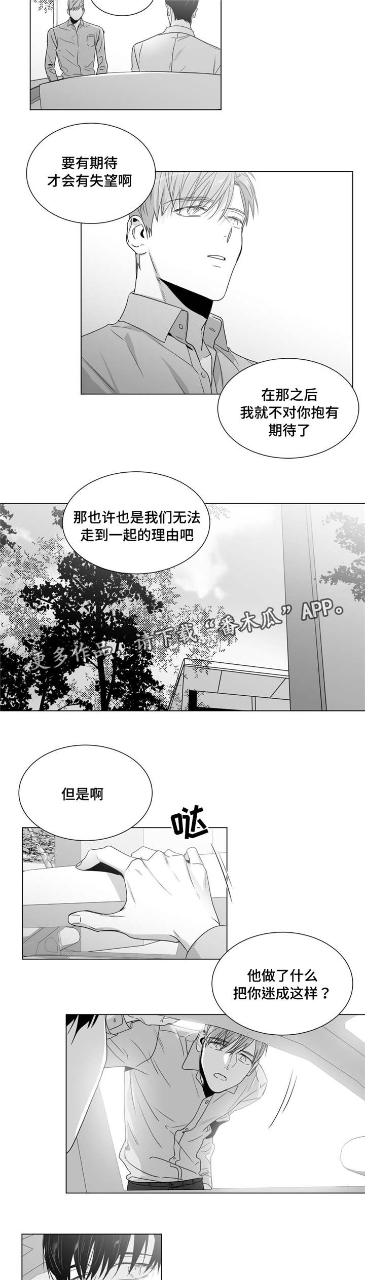 《重逢之约》漫画最新章节第45章：济州岛之旅（1）免费下拉式在线观看章节第【4】张图片