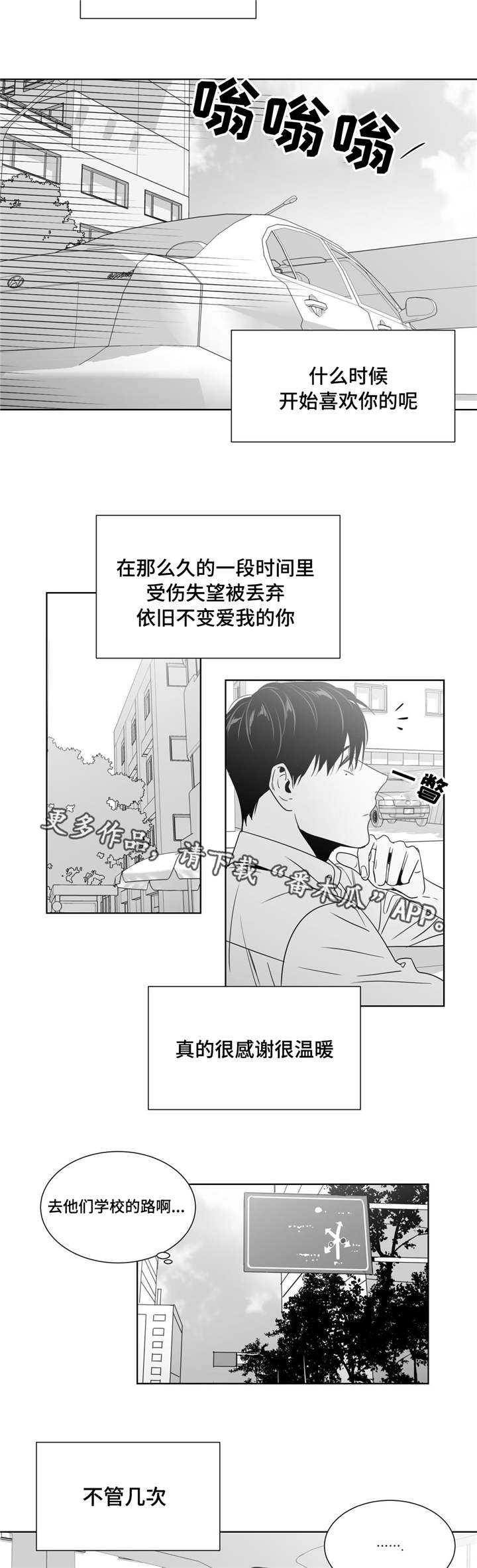 《重逢之约》漫画最新章节第45章：济州岛之旅（1）免费下拉式在线观看章节第【2】张图片