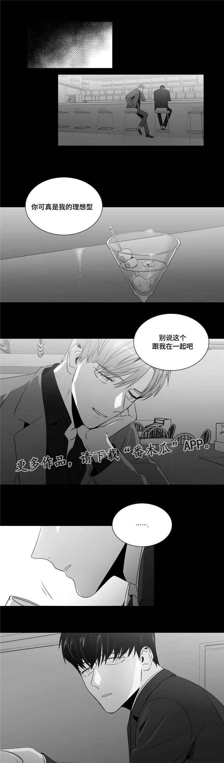 《重逢之约》漫画最新章节第45章：济州岛之旅（1）免费下拉式在线观看章节第【13】张图片