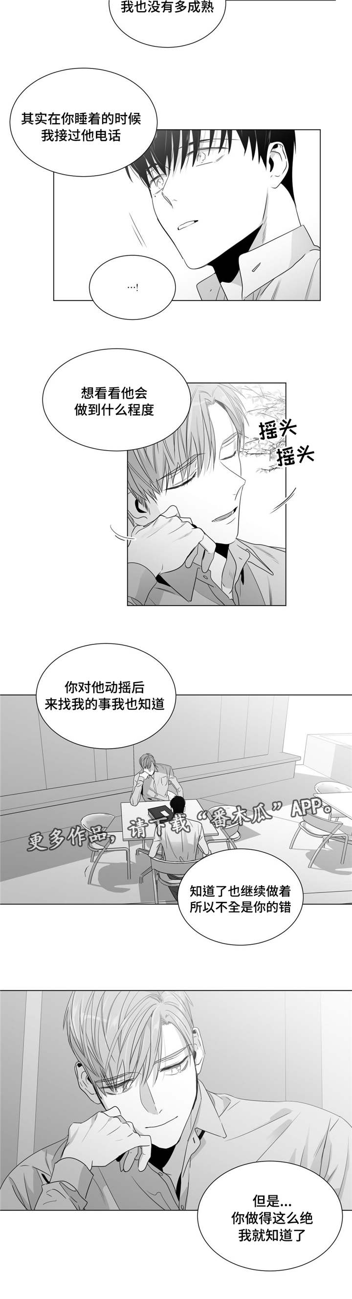 《重逢之约》漫画最新章节第45章：济州岛之旅（1）免费下拉式在线观看章节第【6】张图片