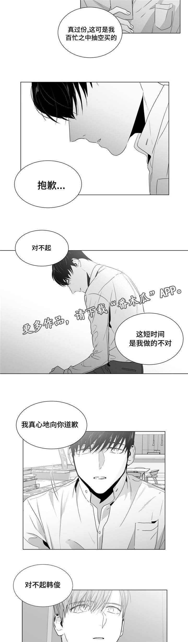 《重逢之约》漫画最新章节第45章：济州岛之旅（1）免费下拉式在线观看章节第【10】张图片