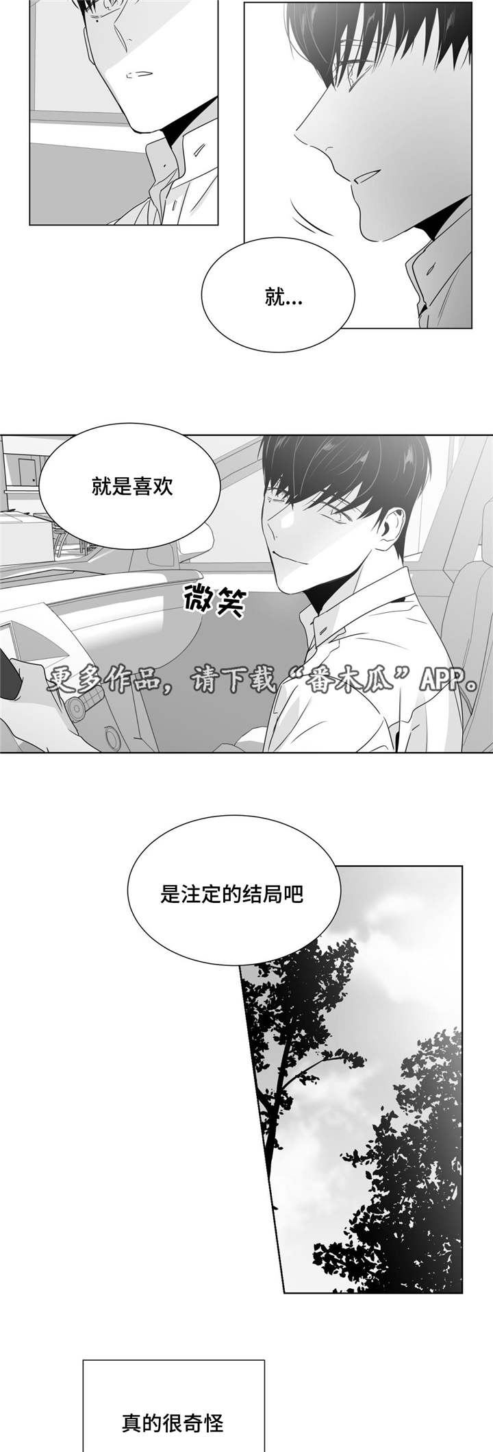 《重逢之约》漫画最新章节第45章：济州岛之旅（1）免费下拉式在线观看章节第【3】张图片