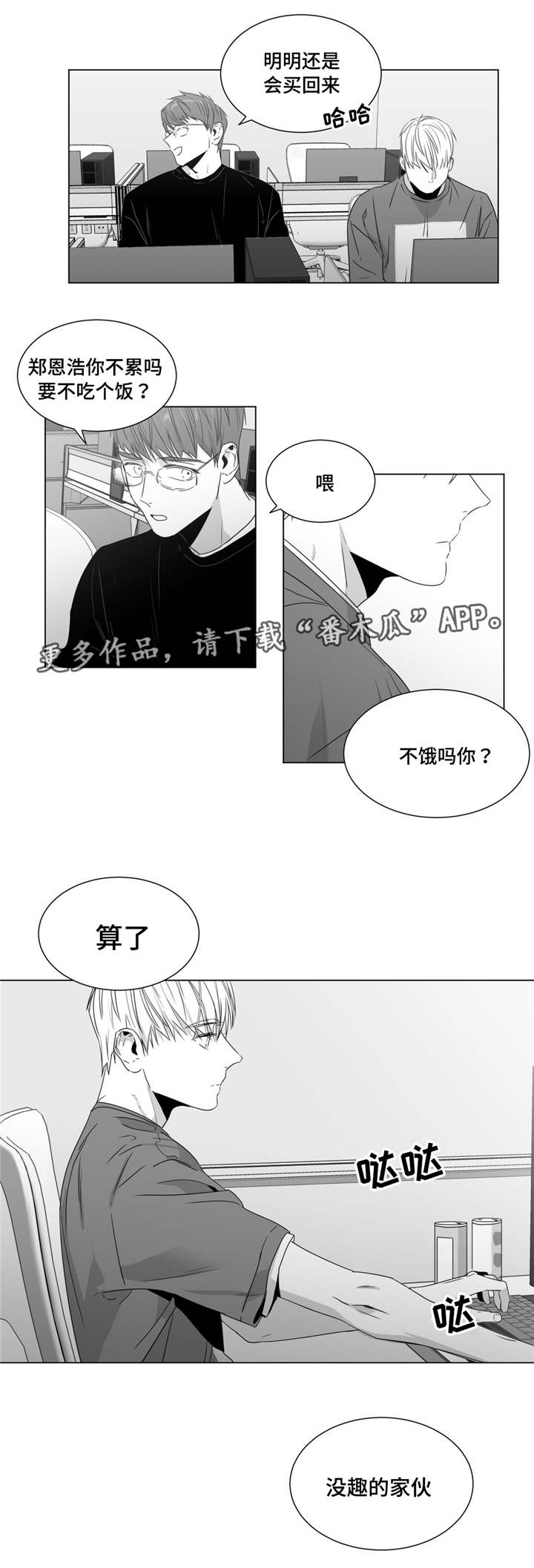 《重逢之约》漫画最新章节第46章：济州岛之旅（2）免费下拉式在线观看章节第【14】张图片