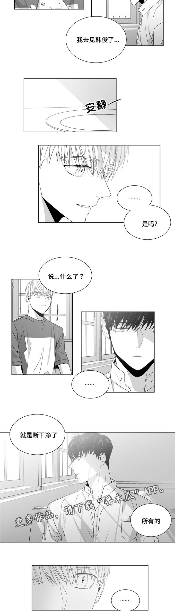 《重逢之约》漫画最新章节第46章：济州岛之旅（2）免费下拉式在线观看章节第【3】张图片