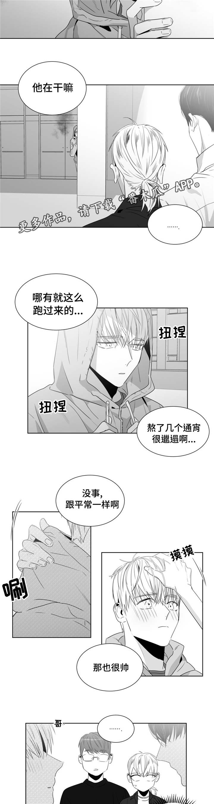 《重逢之约》漫画最新章节第46章：济州岛之旅（2）免费下拉式在线观看章节第【7】张图片