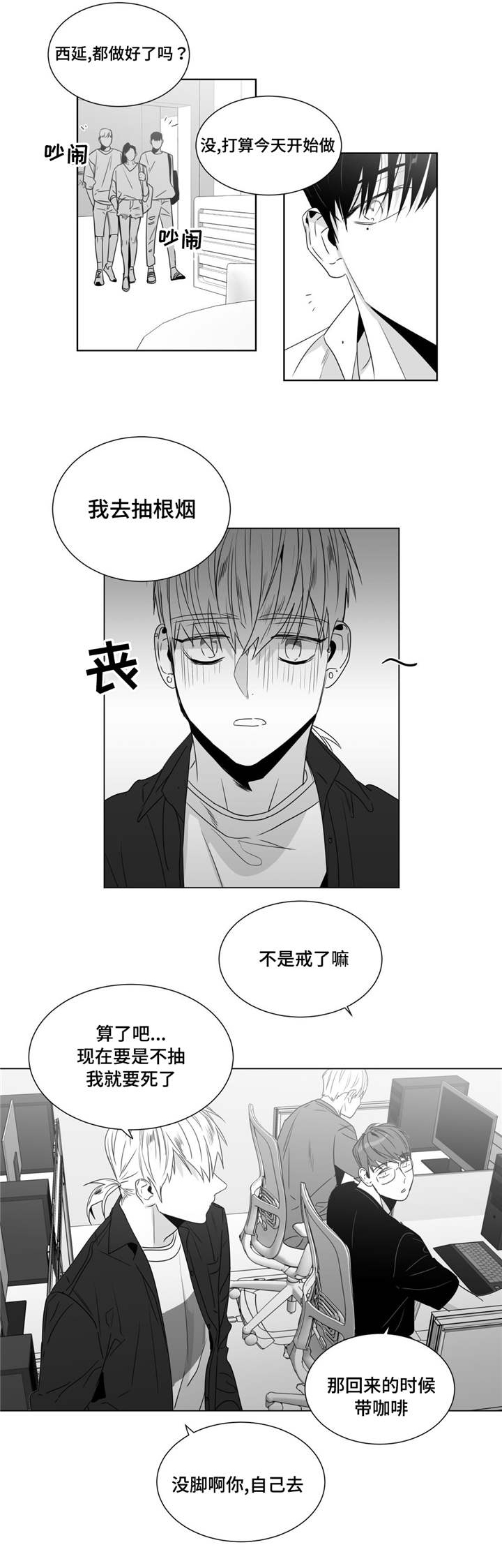 《重逢之约》漫画最新章节第46章：济州岛之旅（2）免费下拉式在线观看章节第【15】张图片