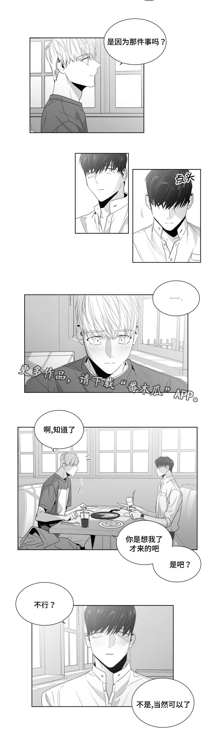 《重逢之约》漫画最新章节第46章：济州岛之旅（2）免费下拉式在线观看章节第【2】张图片