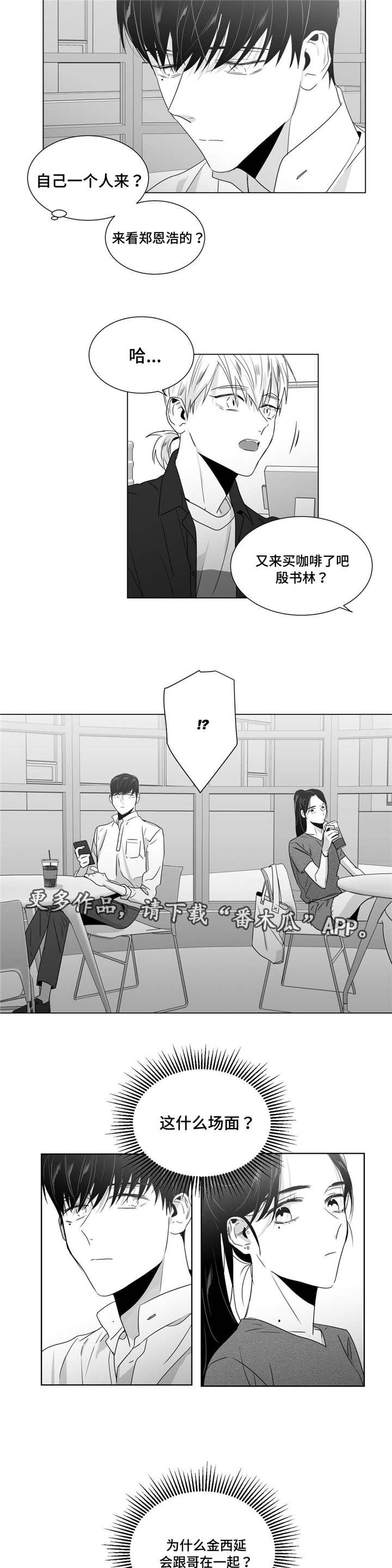 《重逢之约》漫画最新章节第46章：济州岛之旅（2）免费下拉式在线观看章节第【12】张图片