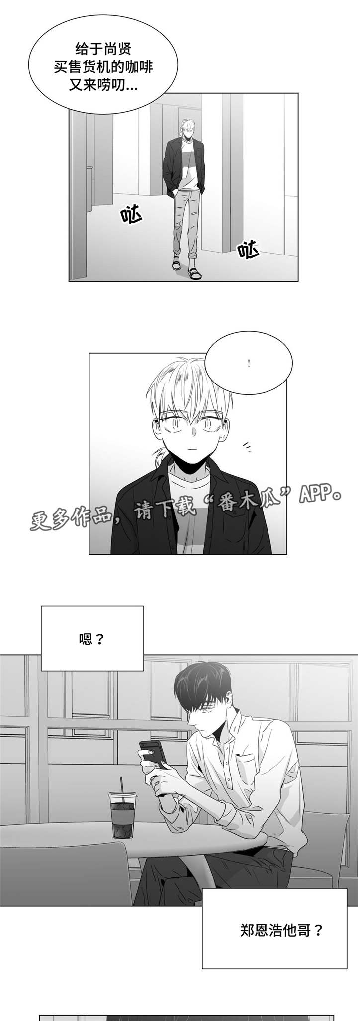 《重逢之约》漫画最新章节第46章：济州岛之旅（2）免费下拉式在线观看章节第【13】张图片