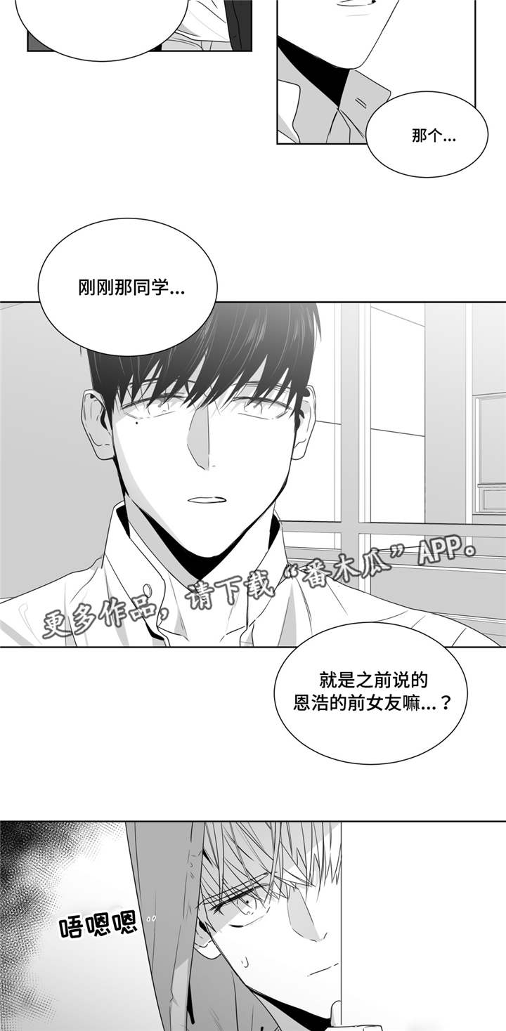 《重逢之约》漫画最新章节第46章：济州岛之旅（2）免费下拉式在线观看章节第【8】张图片