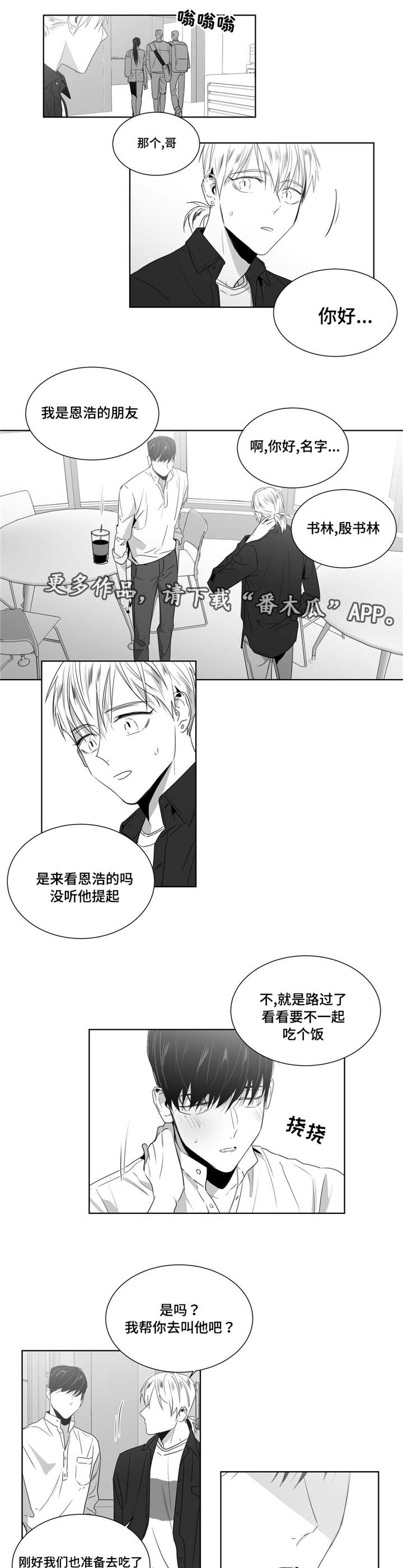 《重逢之约》漫画最新章节第46章：济州岛之旅（2）免费下拉式在线观看章节第【9】张图片