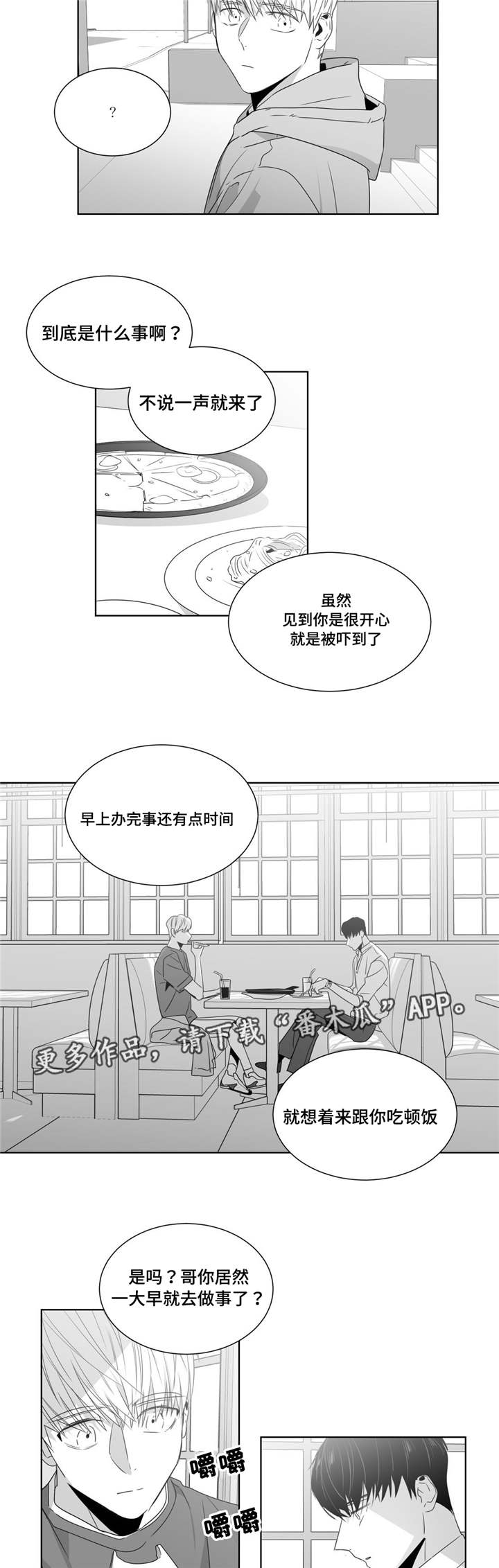 《重逢之约》漫画最新章节第46章：济州岛之旅（2）免费下拉式在线观看章节第【4】张图片