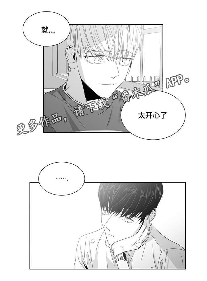 《重逢之约》漫画最新章节第46章：济州岛之旅（2）免费下拉式在线观看章节第【1】张图片