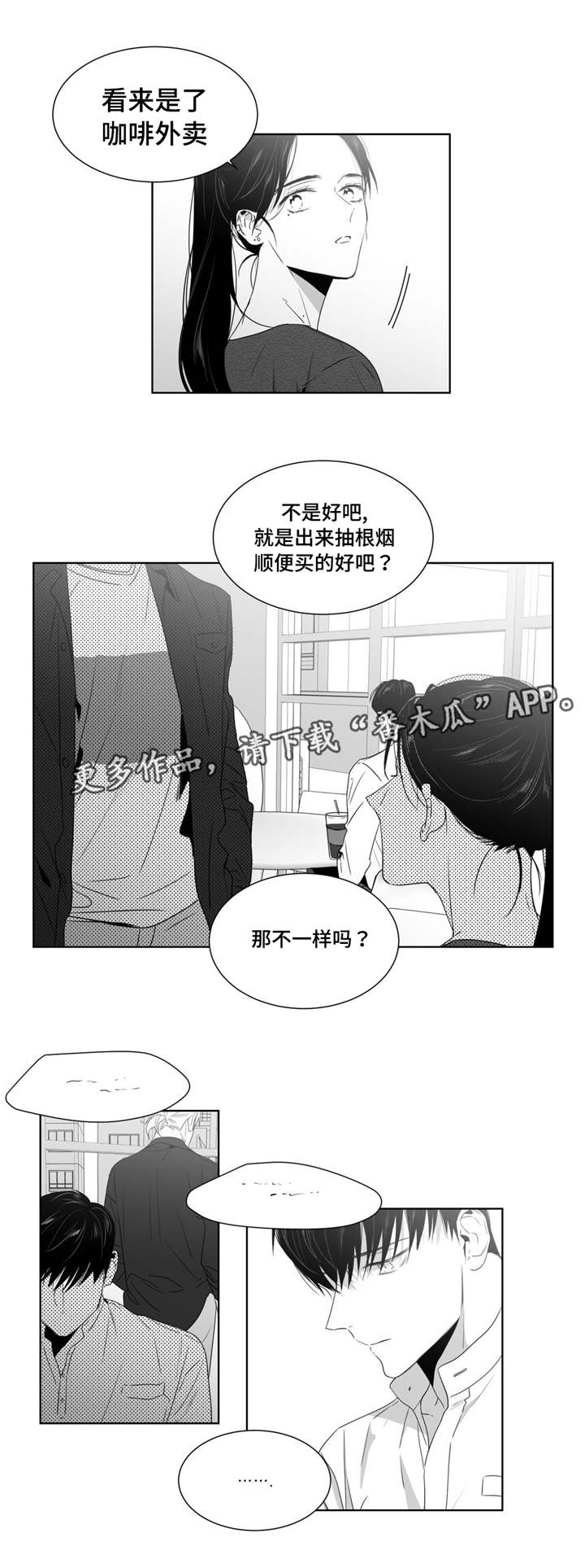 《重逢之约》漫画最新章节第46章：济州岛之旅（2）免费下拉式在线观看章节第【10】张图片