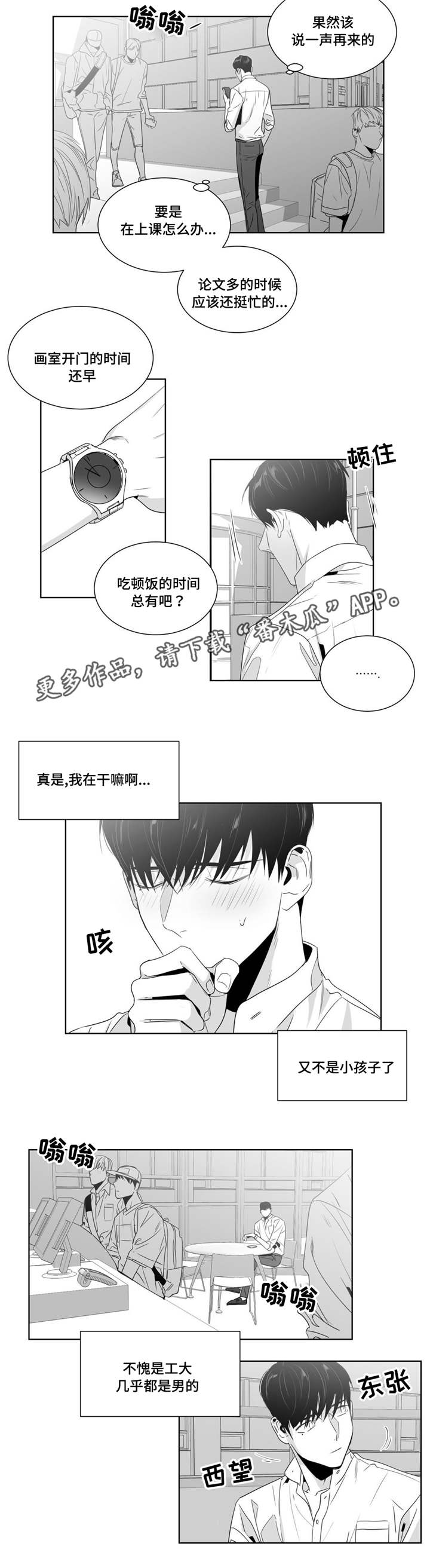 《重逢之约》漫画最新章节第46章：济州岛之旅（2）免费下拉式在线观看章节第【16】张图片