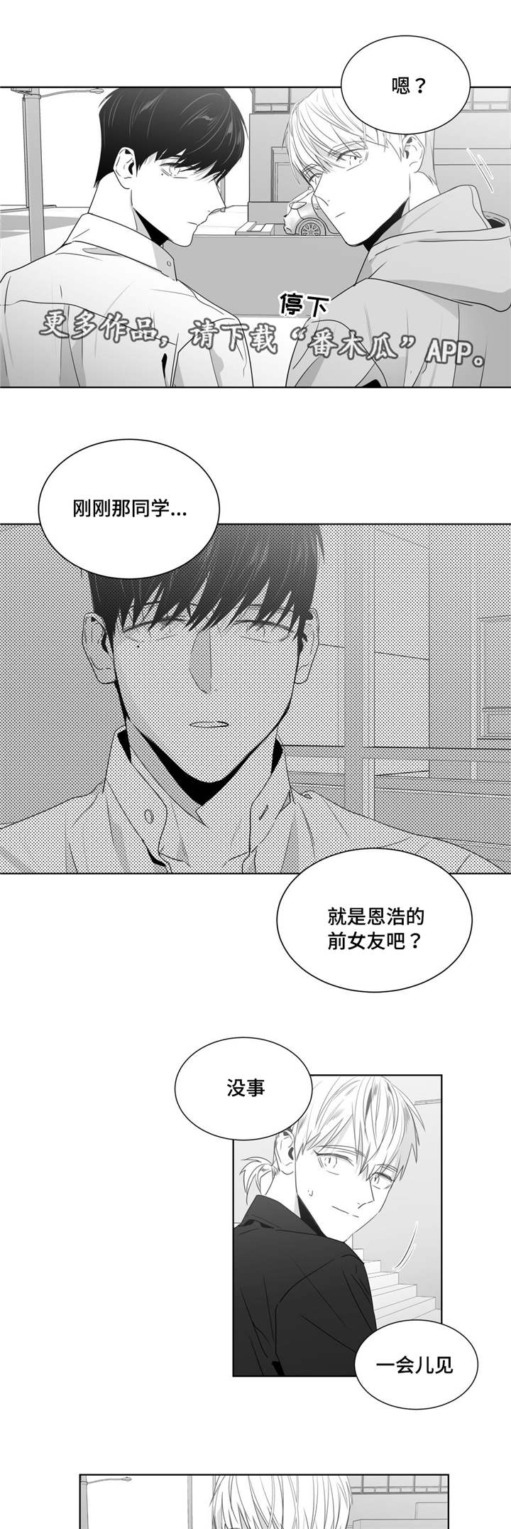 《重逢之约》漫画最新章节第46章：济州岛之旅（2）免费下拉式在线观看章节第【5】张图片