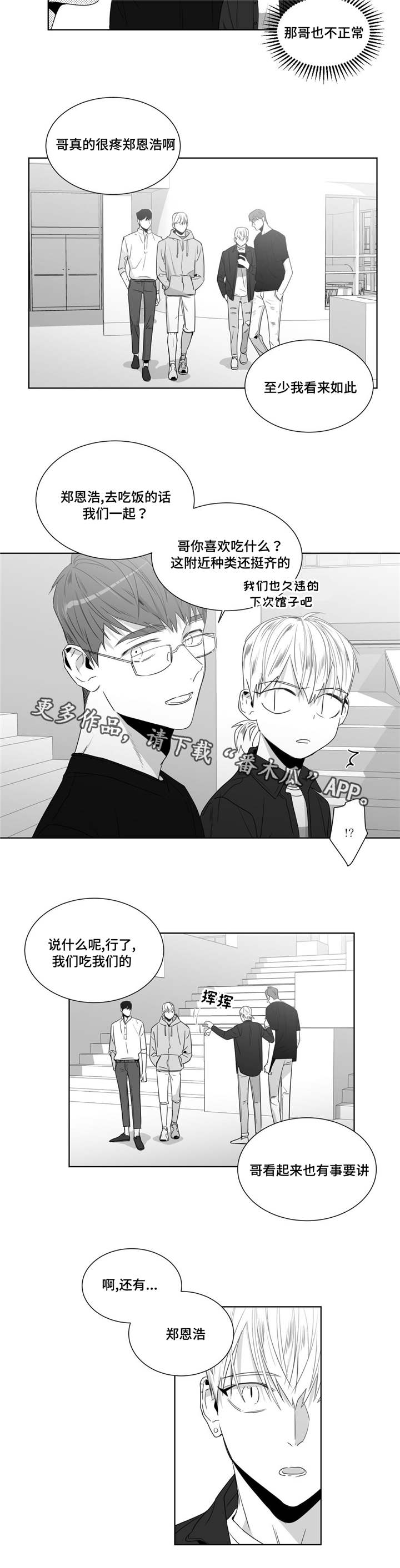 《重逢之约》漫画最新章节第46章：济州岛之旅（2）免费下拉式在线观看章节第【6】张图片