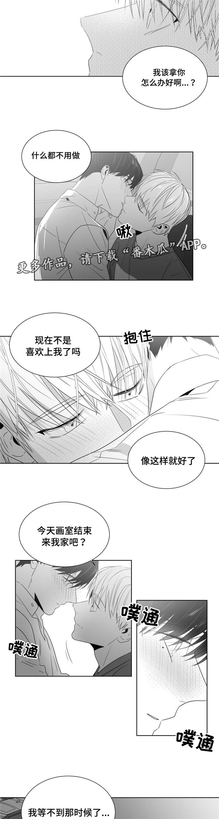 《重逢之约》漫画最新章节第47章：我想要一个解释免费下拉式在线观看章节第【7】张图片