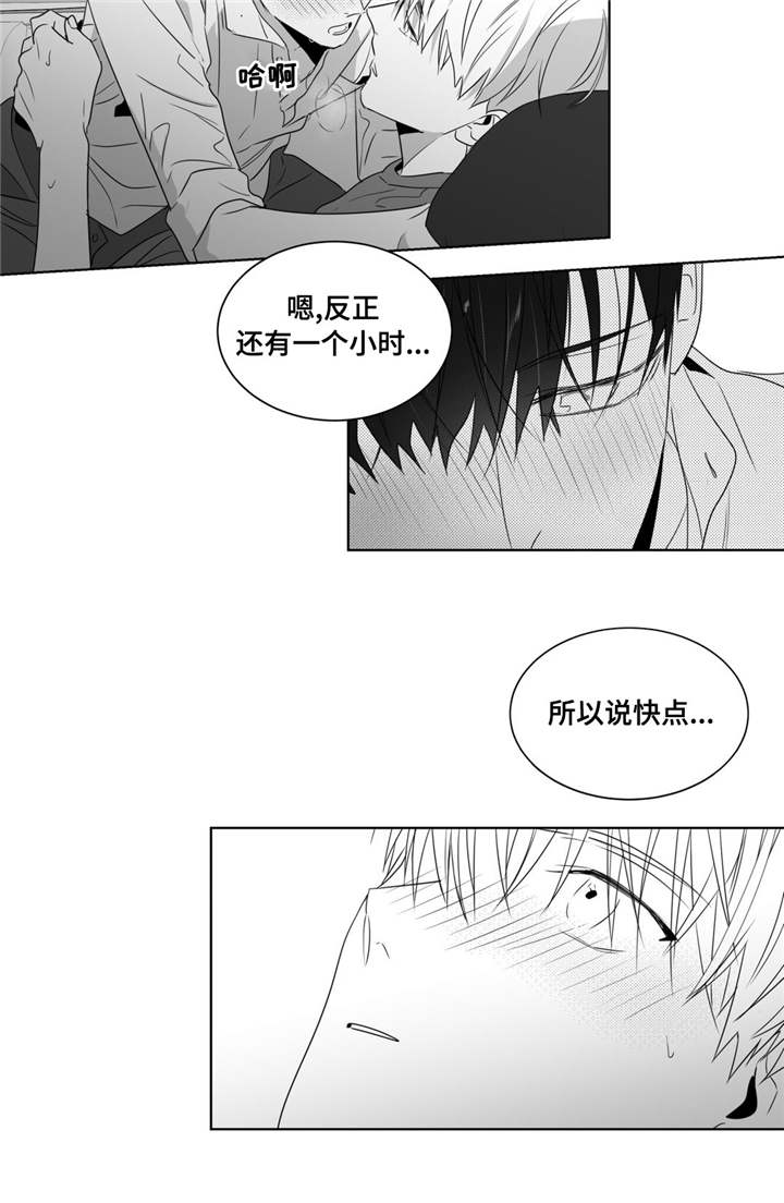 《重逢之约》漫画最新章节第47章：我想要一个解释免费下拉式在线观看章节第【1】张图片