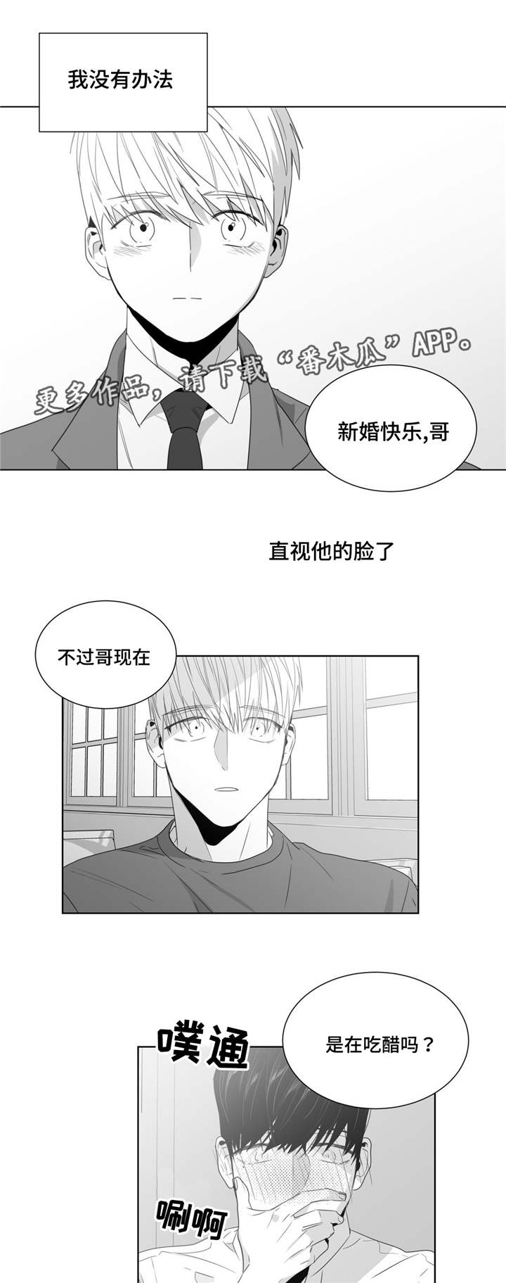 《重逢之约》漫画最新章节第47章：我想要一个解释免费下拉式在线观看章节第【11】张图片