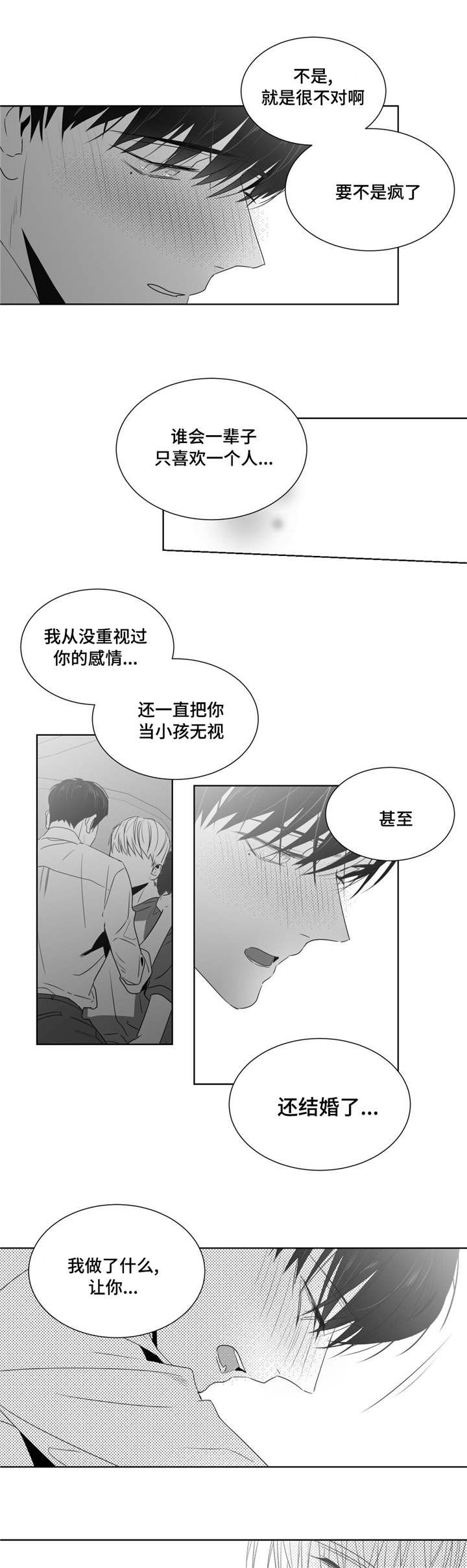 《重逢之约》漫画最新章节第47章：我想要一个解释免费下拉式在线观看章节第【8】张图片