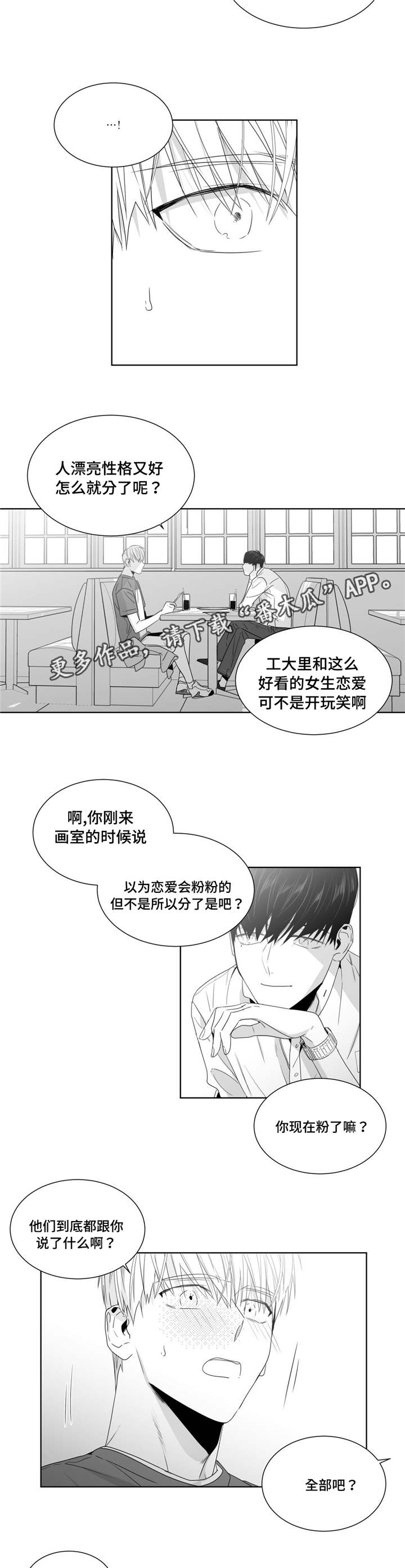 《重逢之约》漫画最新章节第47章：我想要一个解释免费下拉式在线观看章节第【14】张图片