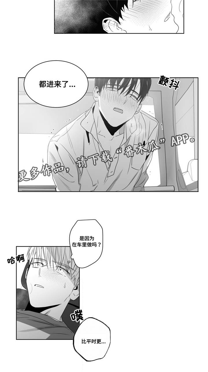 《重逢之约》漫画最新章节第48章：穷追不舍免费下拉式在线观看章节第【11】张图片