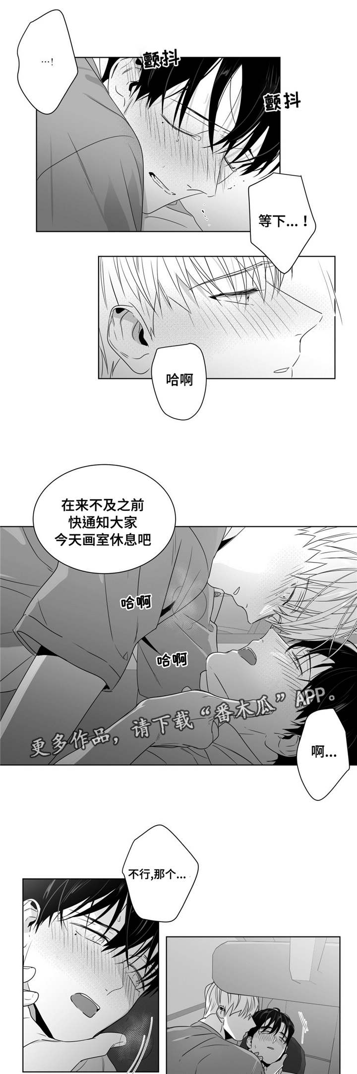 《重逢之约》漫画最新章节第48章：穷追不舍免费下拉式在线观看章节第【4】张图片